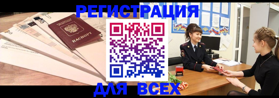 временная регистрация надежно в Ленинградской области
