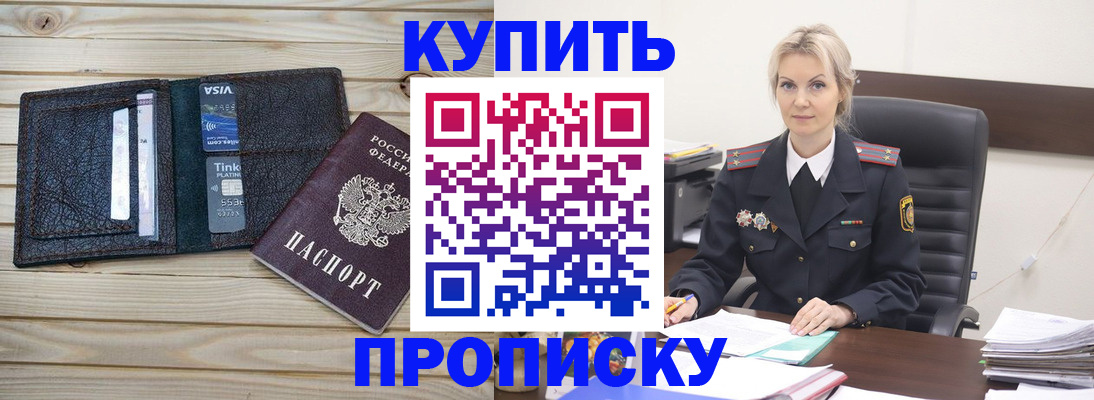 временная регистрация законно в Ленинградской области