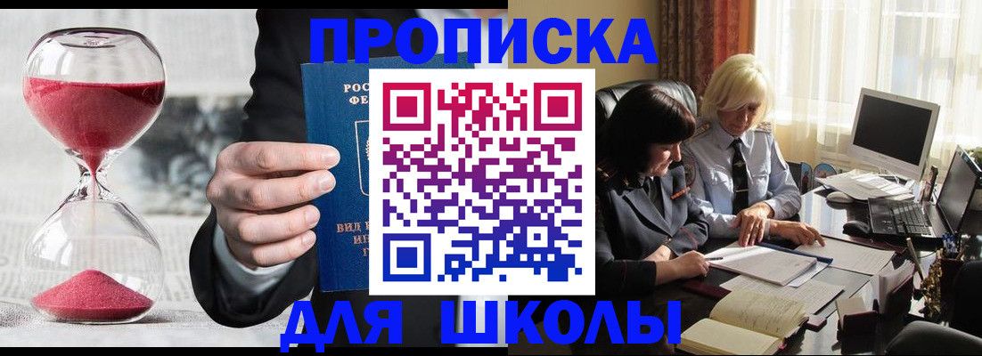 временная регистрация в Ленинградской области