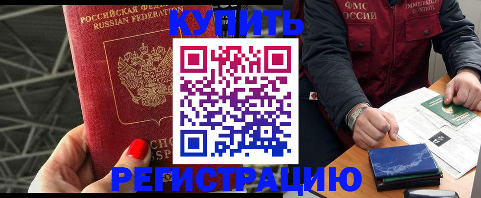 временная регистрация в Ленинградской области