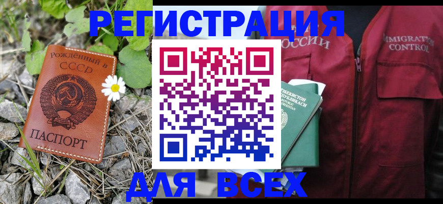 прописка поиск в Ленинградской области