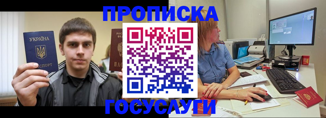 прописка гарантия в Ленинградской области