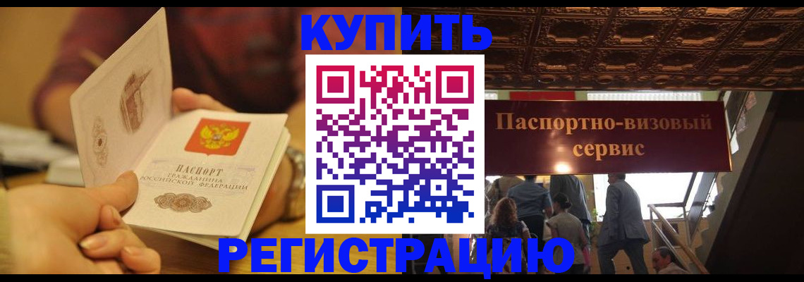 временная регистрация законно в Ленинградской области