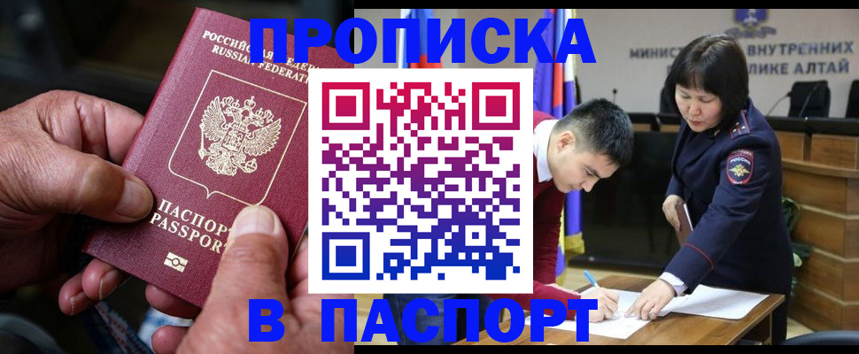 временная регистрация поиск в Ленинградской области