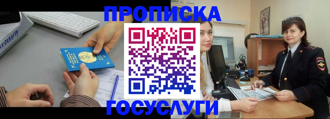 миграционный учет в Ленинградской области